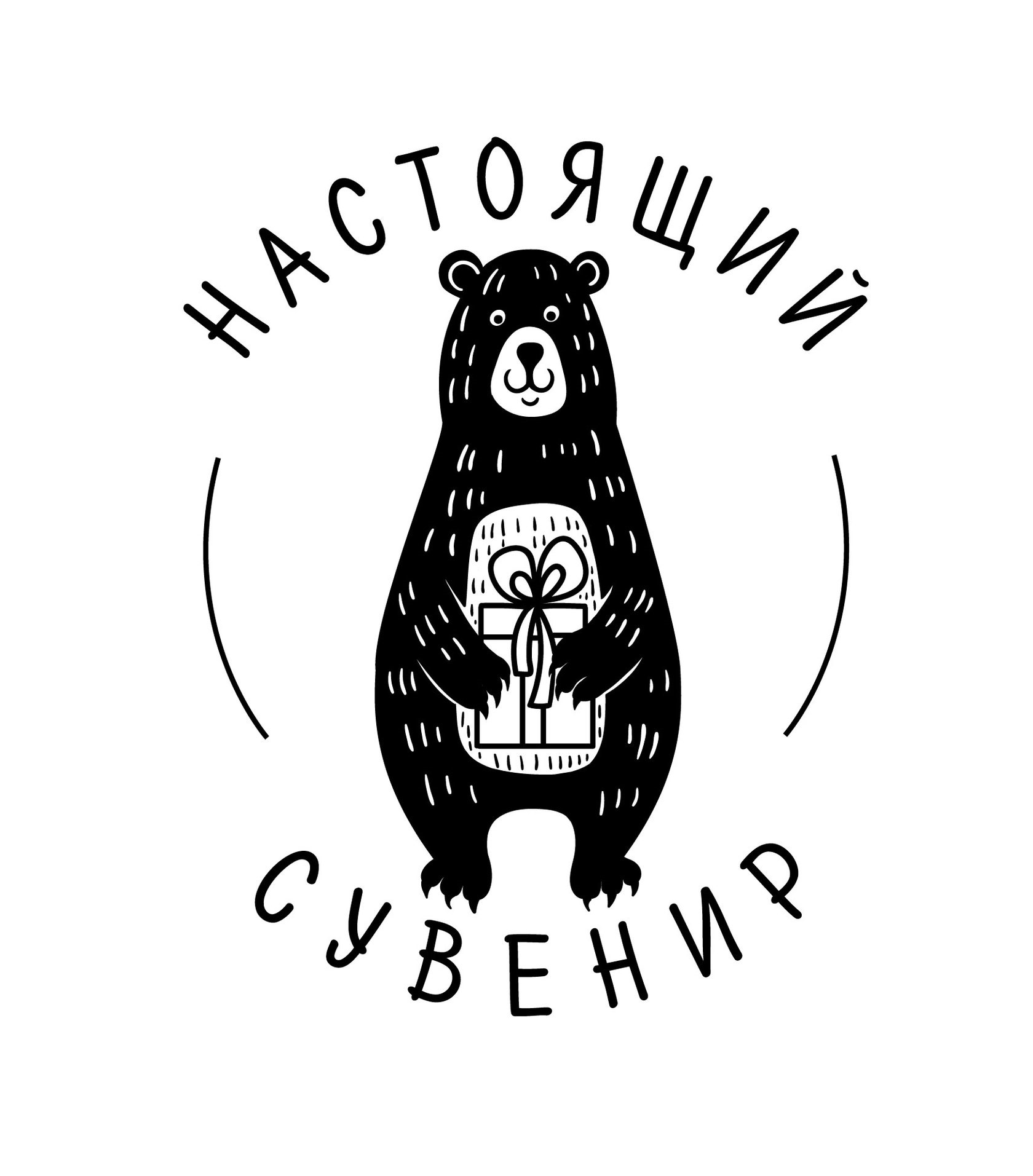 Настоящий сувенир