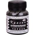 Краска штемпельная Гамма 70мл, черная