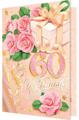 Открытка "60 лет. С Юбилеем!" А4