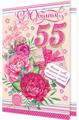 Открытка "55 лет. С Юбилеем!" А4