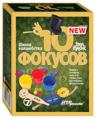 Игра "10 фокусов" 7+ зеленый