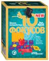 Игра "10 фокусов" 7+ изумруд