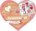 Открытка "Любимой" А5