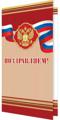 Открытка "Поздравляем" РФ евро