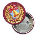 Значок закатной 56мм "Выпускник"