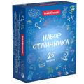 _Набор ОТЛИЧНИКА(25 предметов)