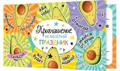 Приглашение 71*241мм детское