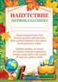_Диплом Первоклассника А4