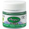 Краски акрил. 20 мл. зелёная