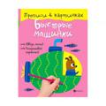 Акварельная 3D-картина 190*205мм "Быстрая машинка"