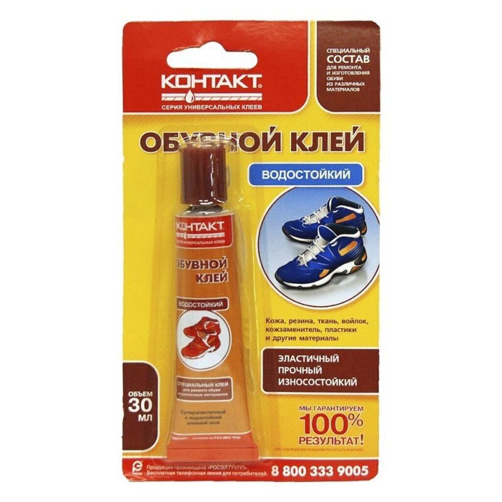 Клей Контакт обувной водостойкий 30 мл.