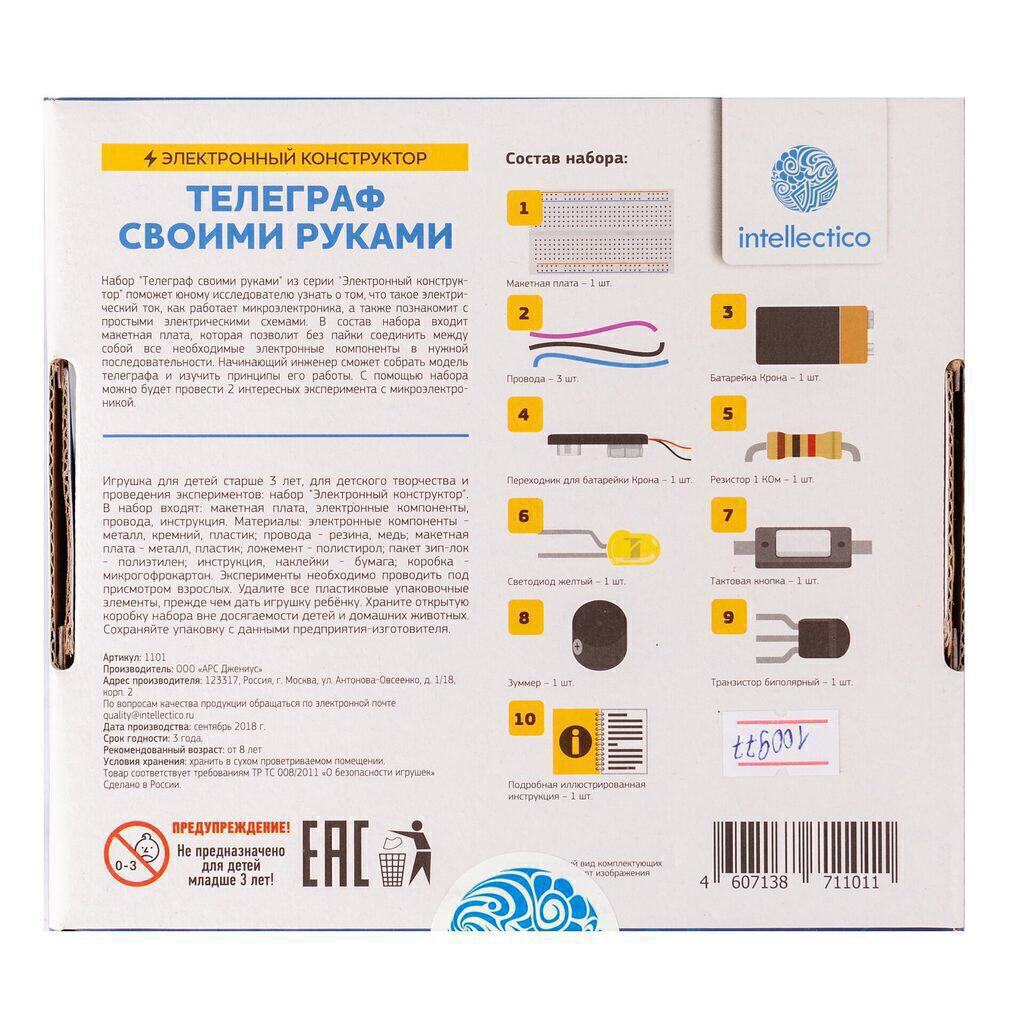 Набор для опытов. Физика. Телеграф 8+