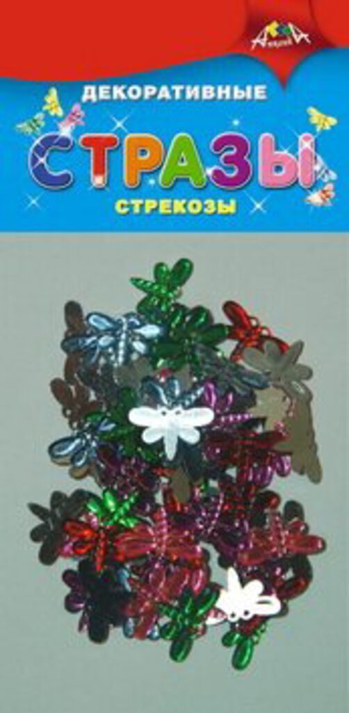 Стразы акриловые "Стрекозы" ассорти