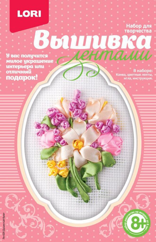 Вышивка лентами "Душистый букет"