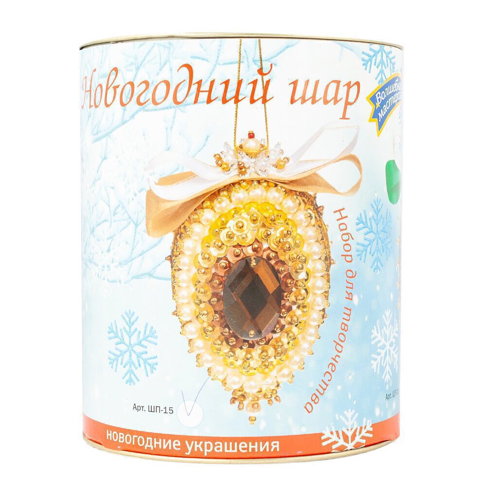 Новогодний шар из пайеток 8см "Карамель" 10+