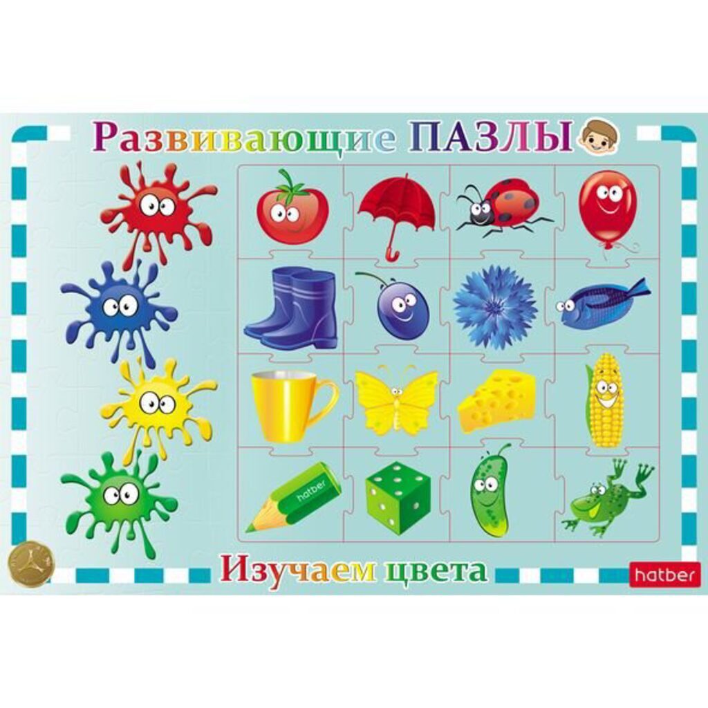 Пазл-рамка 300*200мм. "Игра. Изучаем цвета"
