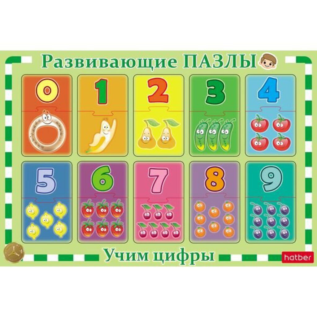 Пазл-рамка 300*200мм. "Игра. Учим цифры"