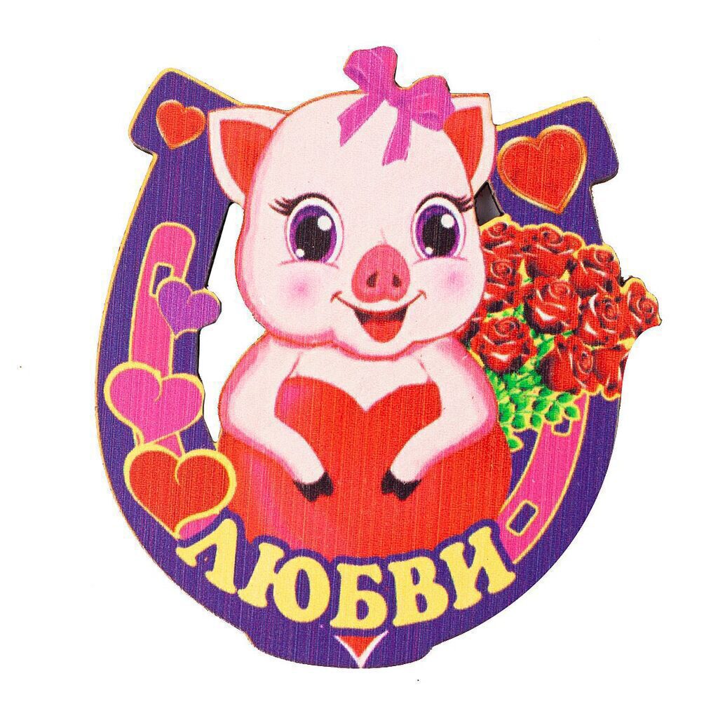 Магнит дерево Свинка. Подкова-Любви, 7*8см