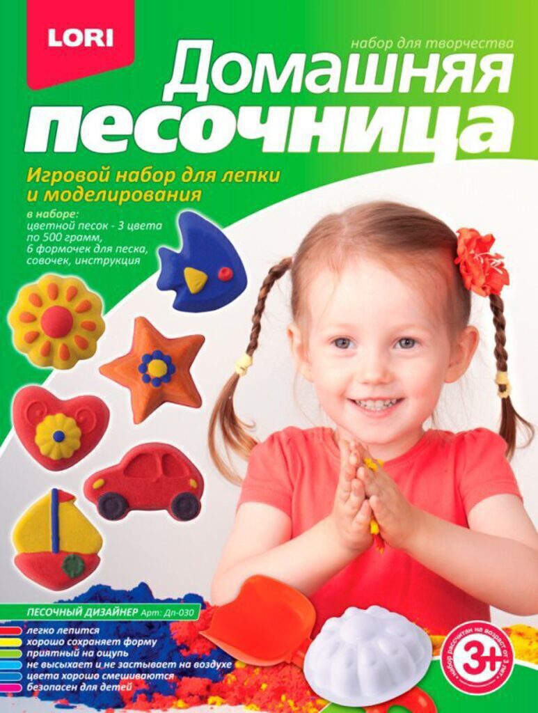 Конструктор из цветного песка "Песочный дизайнер" песок 3цв. 0,5кг  + 6 формочек, совок