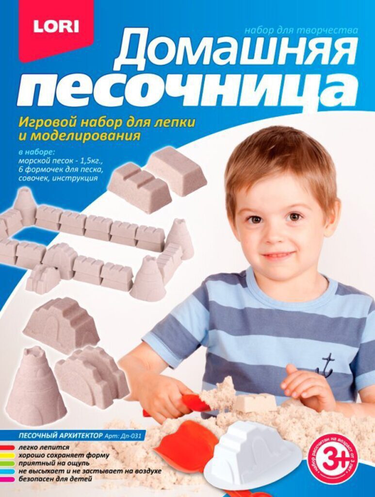 Конструктор из цветного песка "Песочный архитектор" песок 1,5кг + 6 формочек, совок
