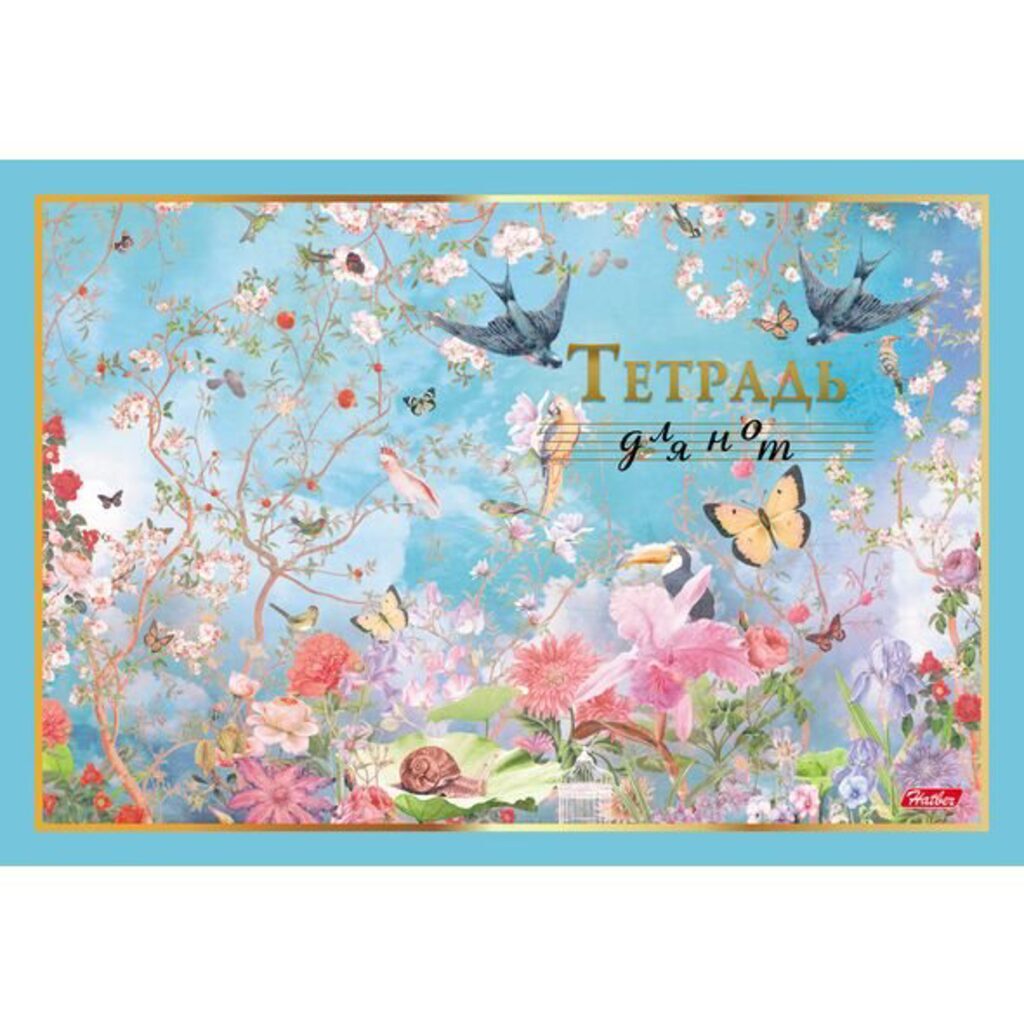 Тетрадь для нот А4,   8л. "Вдохновение", горизонтальная