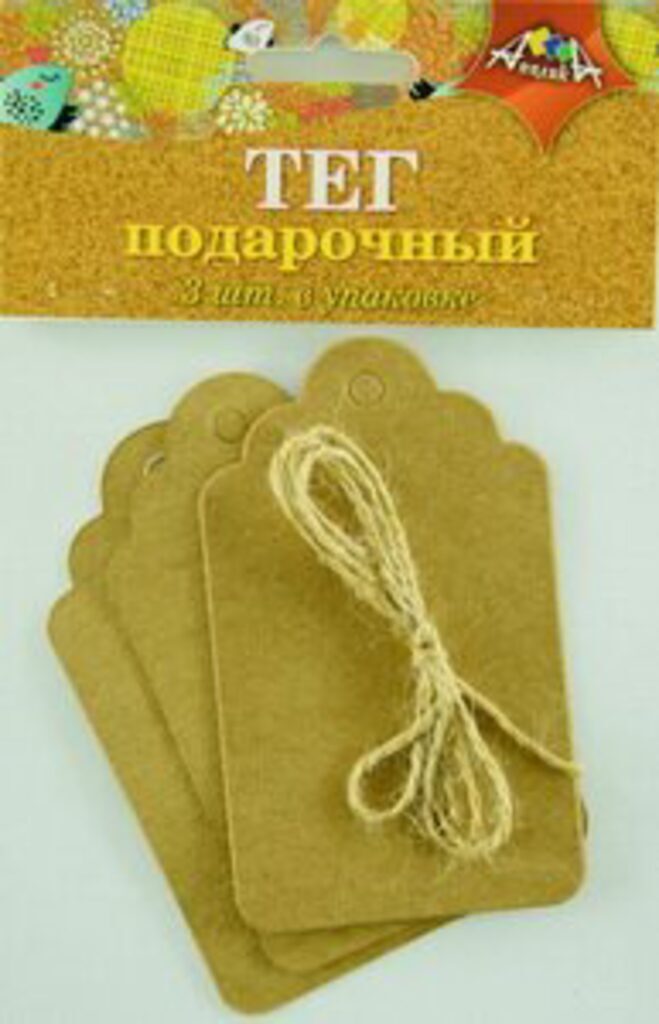 Тег подарочный набор 3 шт. + веревочка "Домик"