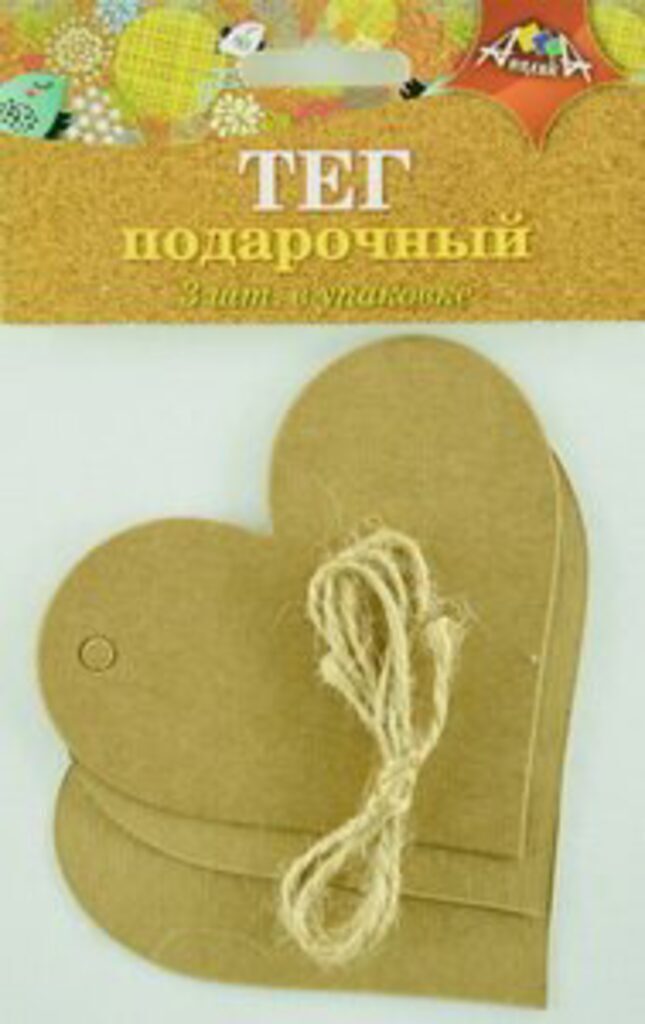Тег подарочный набор 3 шт. + веревочка "Сердце"