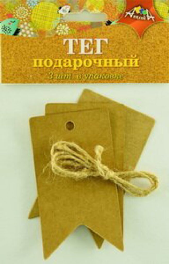 Тег подарочный набор 3 шт. + веревочка "Флажок"