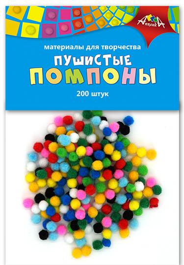Набор Помпоны пушистые,  8мм, 200шт.