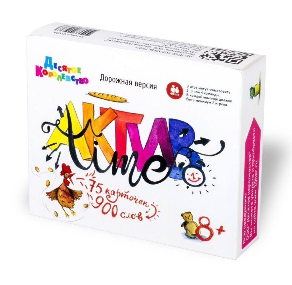 Игра настольная "АКТИВ time" (Дорожная версия) 8+
