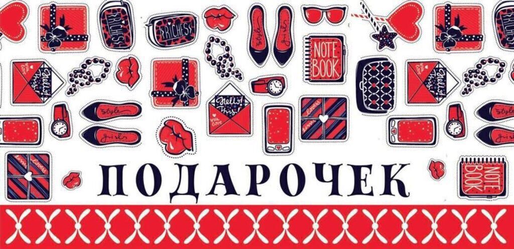 Конверт для денег "Подарочек!"