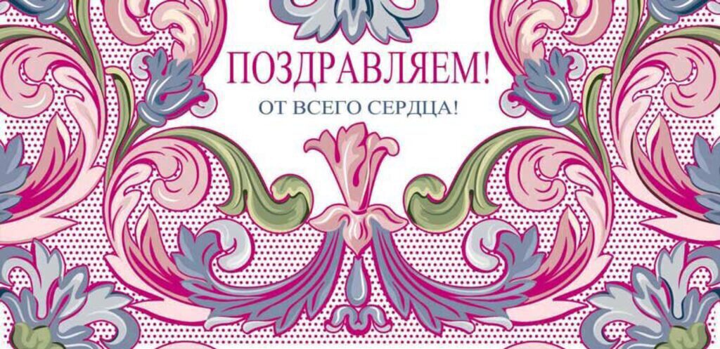 Конверт для денег "Поздравляем! От всего сердца!"