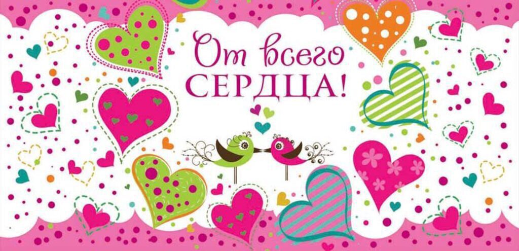 Конверт для денег "От всего сердца!"