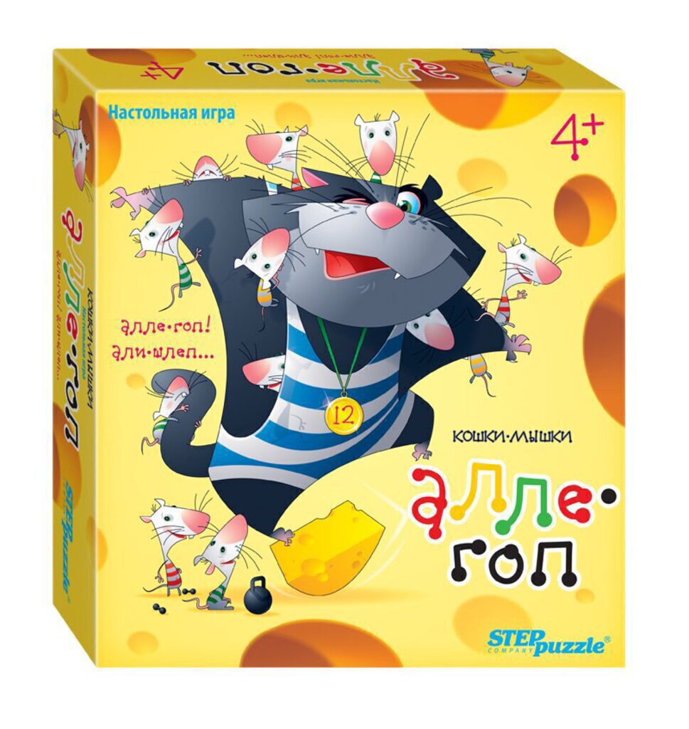 Игра настольная "Кошки-мышки. Алле-гоп"  3+