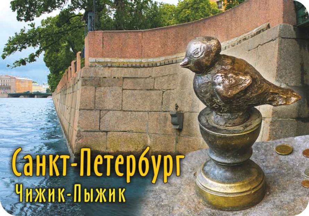 Памятник Чижик в Санкт-Петербурге. Памятник Чижику-Пыжику в Санкт-Петербурге. Памятник Чижику Пыжику на Фонтанке. Памятник Чижика пыжика в Петербурге.