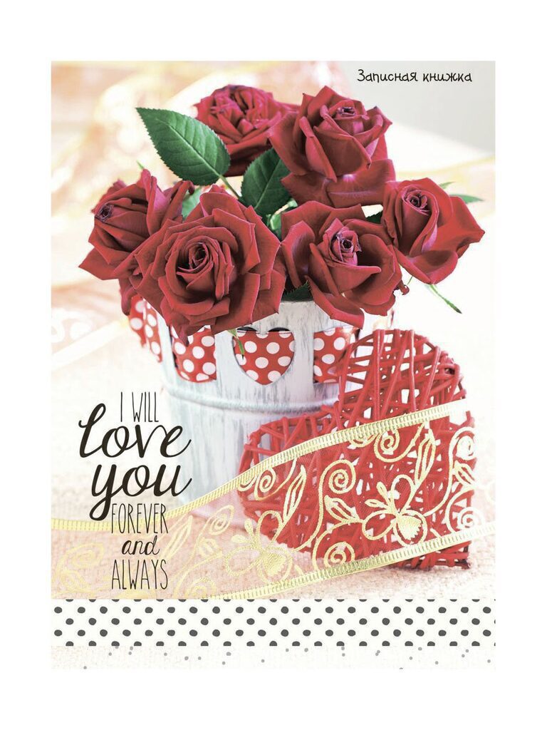 Блокнот А5 7БЦ  80л "Букет для любимых" кл., глянц.лам.