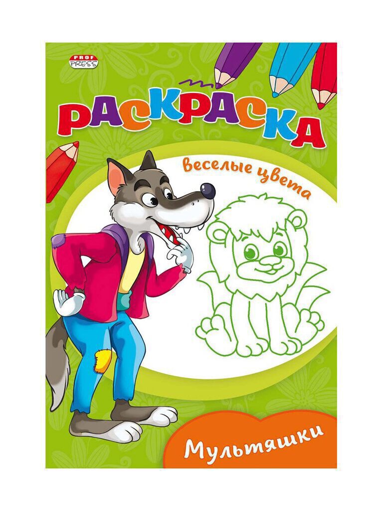 Раскраска А5 16стр. "Весёлые цвета "Мультяшки", ч/б