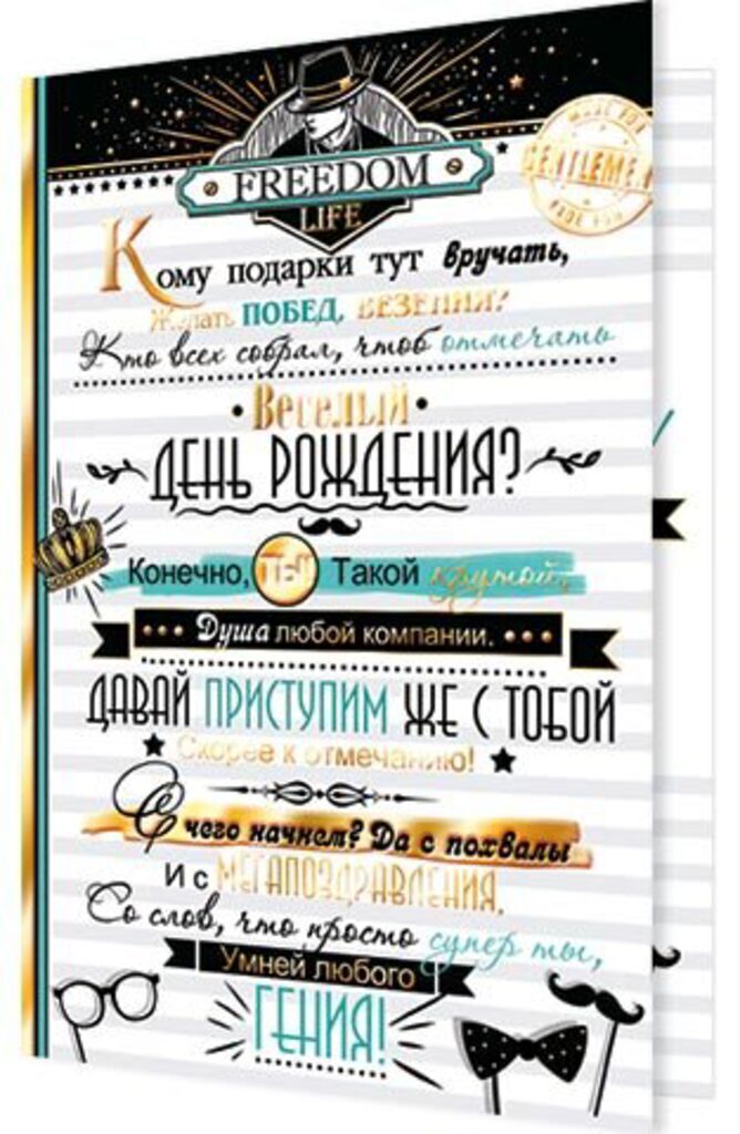 Открытка "Кому подарки тут вручать..."