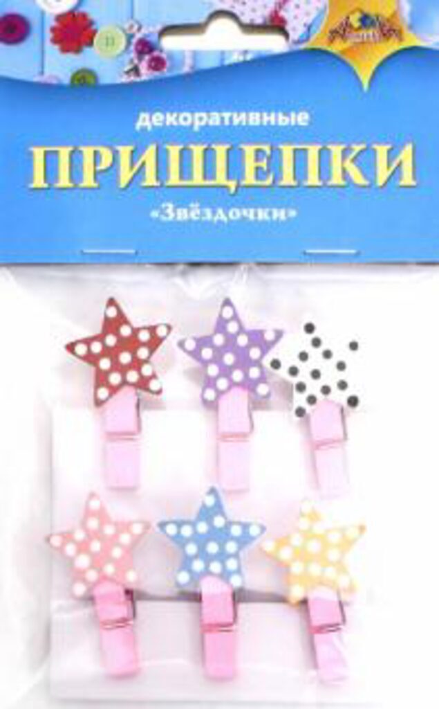 Декор Набор прищепок Звездочки