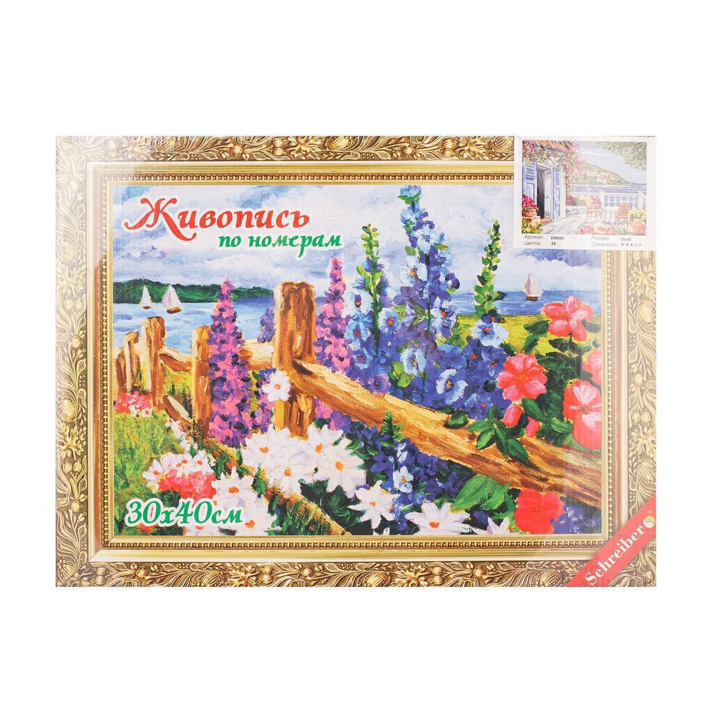 Живопись по номерам с акрилом 30*40см "Пейзаж микс"