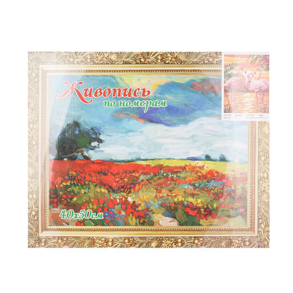 Живопись по номерам с акрилом 40*50см  "Фламинго" 1 вид
