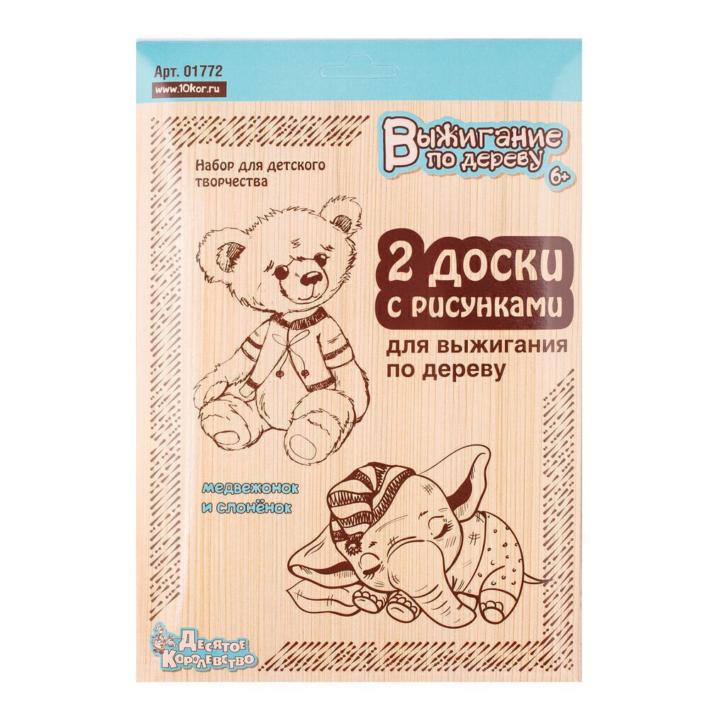 Выжигание набор досочек "Медвежонок и слоненок"  2шт
