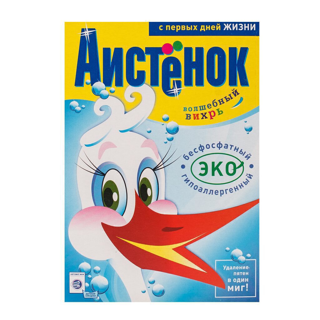 Порошок стиральный Аистенок 400 гр