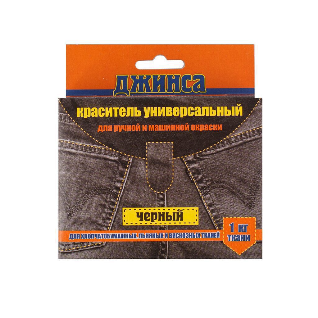 Краситель для ткани универсальный Черный