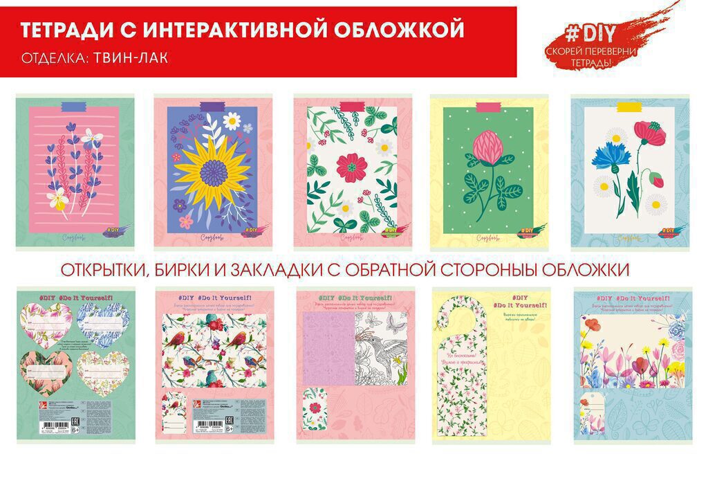Тетрадь А5 48л кл. Канц-Эксмо "Полевые цветы", DIY Collection, твин-лак