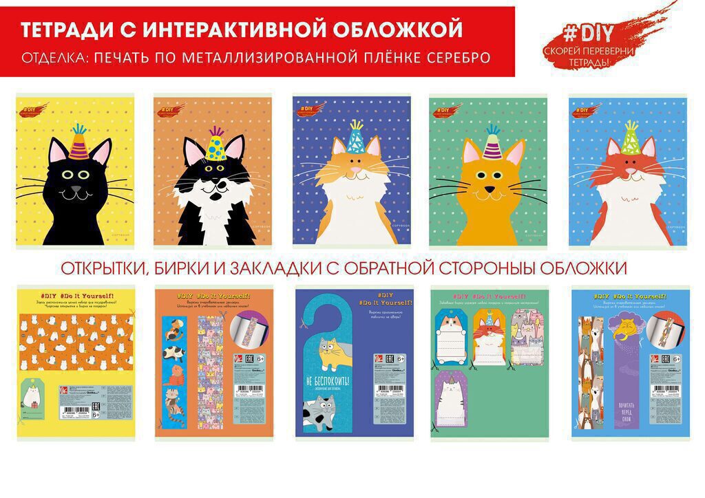 Тетрадь А5 48л  кл.,    "Праздничные коты", DIY Collection, печать по металл.пленке