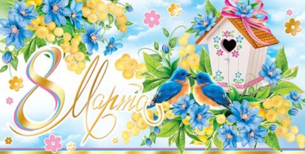 Конверт для денег "8 марта"