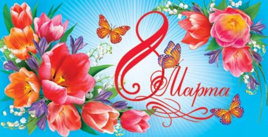 Конверт для денег "8 марта"