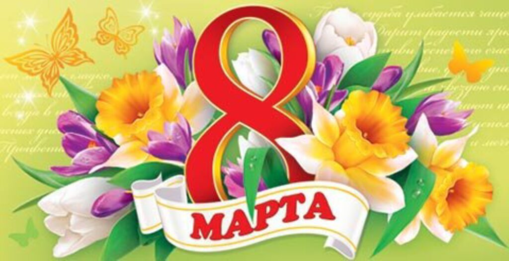 Конверт для денег "8 марта"