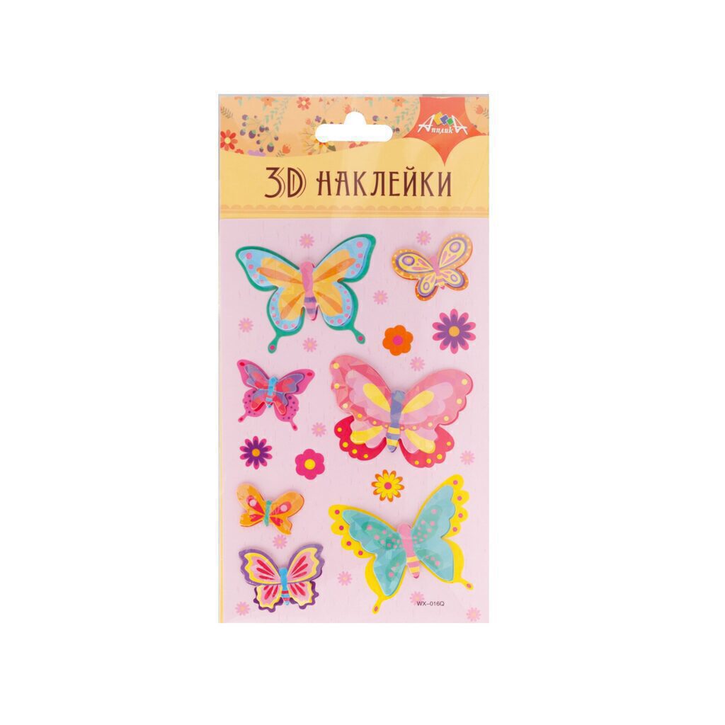 Наклейки 3D д/творчества 9,5х18,5см